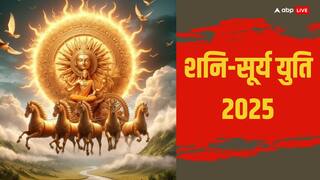 Shani-Surya Yuti 2025: शनि-सूर्य का महागोचर इन राशियों की बदल देगा जिंदगी