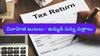 Joint Income Tax Return: పన్ను ఆదా చేయడానికి భార్యాభర్తలు ఉమ్మడిగా ఐటీఆర్ ఫైల్ చేయొచ్చా - రూల్స్ ఏం చెబుతున్నాయి?