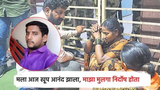 Video: माझा मुलगा निर्दोष होता, आम्ही आजही भीक मागून जगतोय; कोर्टाच्या अहवालावर अक्षयच्या आईची प्रतिक्रिया