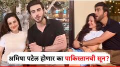 गदर फेम अमिषा पटेल पाकिस्तानची सून होणार? 'त्या' अभिनेत्याबद्दल विचारताच म्हणाली; तोही सिंगल मिही...