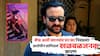 Saif Ali Khan Attack: चोरीसाठी सैफ अली खानचंच घर का निवडलं? पोलिसांकडून कसून चौकशी; समोर आलं खळबळजनक कारण