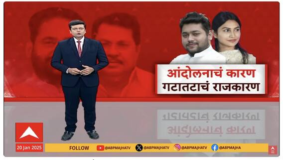 Special Report Nagpur Congress Protest : आंदोलनाचं कारण गटातटाचं राजकारण #abpमाझा