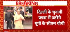 Delhi Election 2025: CM Yogi Adityanath to Join BJP Campaign for Delhi Elections | ABP NEWS