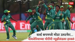 Nigeria beats New Zealand in historic ICC Women Under-19 T20 World Cup Points Table Cricket News Marathi