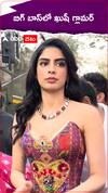 బిగ్‌ బాస్‌లో ఖుషీ గ్లామర్