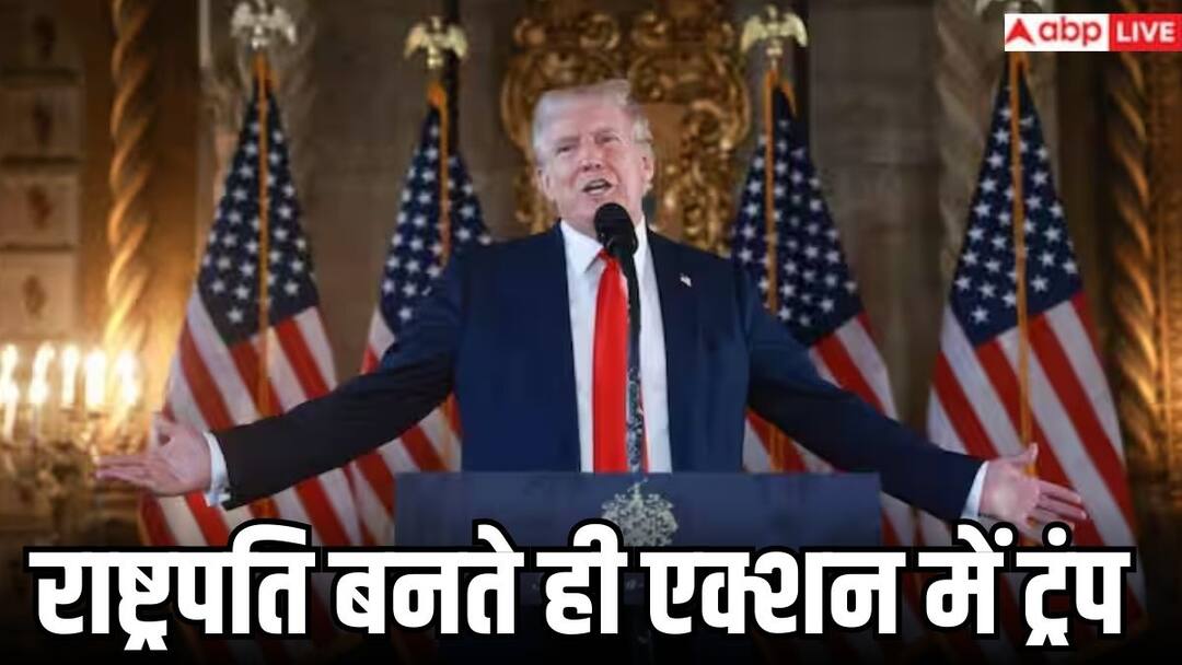 'ड्रग्स तस्कर आतंकी घोषित होंगे, अवैध अप्रवासियों को बाहर करेंगे', राष्ट्रपति बनते ही डोनाल्ड ट्रंप ने लिए ये बड़े फैसले Donald Trump big decisions after US President oath Drug smugglers will be declared terrorists illegal immigrants will be expelled 'ड्रग्स तस्कर आतंकी घोषित होंगे, अवैध अप्रवासियों को बाहर करेंगे', राष्ट्रपति बनते ही डोनाल्ड ट्रंप ने लिए ये बड़े फैसले