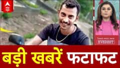 Top News: बड़ी खबरें फटाफट | Kolkata Doctor Case | Sanjay Roy | Supreme Court | Delhi Election 2025