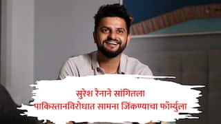 Suresh Raina on Champions Trophy 2025 formula to win india vs pakistan match rohit sharma hardik pandya cricket marathi news 