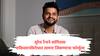 Suresh Raina VIDEO : पाकिस्तानविरोधात सामना जिंकण्यासाठी काय केलं पाहिजे? सुरेश रैनाने सांगितला चॅम्पियन्स ट्रॉफीच्या यशाचा फॉर्म्युला