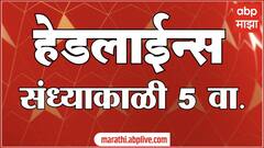 ABP Majha Marathi News Headlines 5PM TOP Headlines 05 PM 20 January 2025
