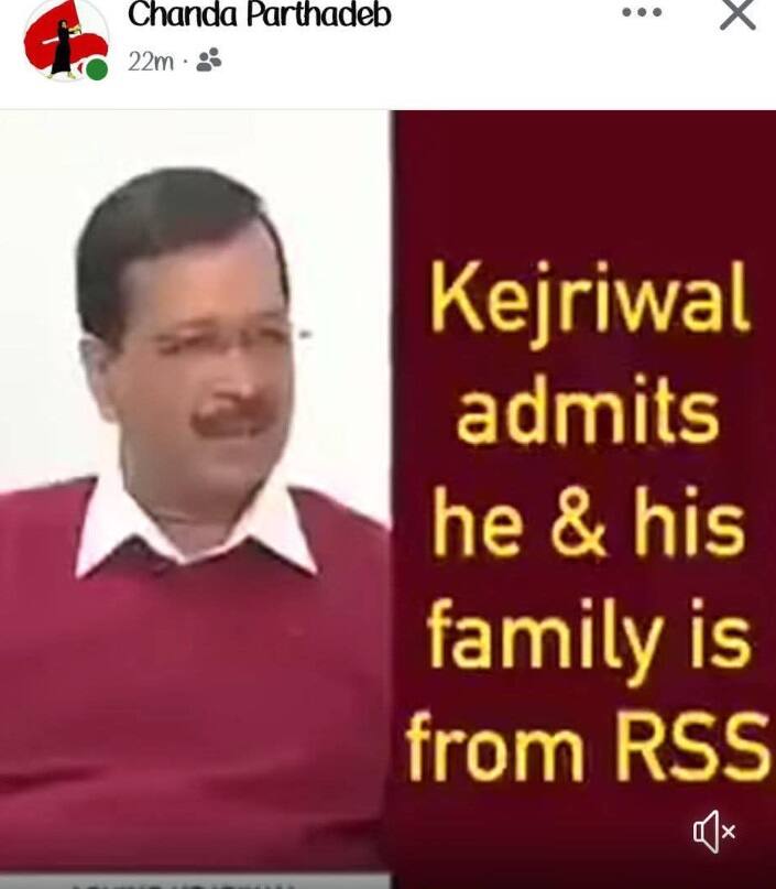 Fact Check: અરવિંદ કેજરીવાલે પોતાને ક્યારેય નથી ગણાવ્યા RSSના સભ્ય, એડિટેડ ક્લિપ વાયરલ