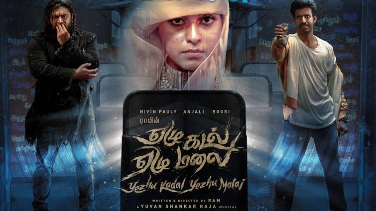 Yezhu Kadal Yezhu Malai trailer arrives Nivin Pauly Tamil CInema Tamil Cinema Watch Yezhu Kadal Yezhu Malai:  வெளியானது ’எழு கடல் ஏழு மலை’ திரைப்பட ட்ரெய்லர்!