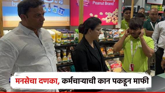 मुंबईत मॉलमधील महिलेचा फोटो काढून विनयभंग; मनसैनिकांनी चोप देताच मागितली कान धरुन माफी