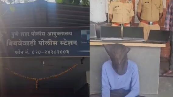 Pune Crime: 10 लाख घेऊन लग्नास नकार, पुण्यात मानसिक धक्का बसलेल्या महिला डॉक्टरने औषध पिऊन आयुष्य संपवलं
