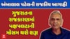 Ambalal Patel Prediction: ગુજરાતના રાજકારણમાં પક્ષપલટાની મોસમ થશે શરૂ, અંબાલાલ પટેલની રાજકીય આગાહી