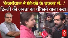 Delhi Election 2025: 'Kejriwal ने फ्री-फ्री के चक्कर में...', दिल्ली की जनता का चौंकाने वाला रुख!