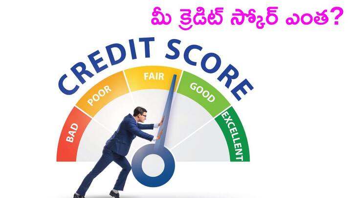 You can apply for a personal loan even with a bad credit score, here are some tips Bad Credit Score: పూర్‌ క్రెడిట్ స్కోర్‌తో పర్సనల్ లోన్ కోసం ఎలా అప్లై చేయాలి? - ఈ చిట్కాలు మీకు పనికొస్తాయి