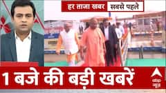Top News: 1 बजे की बड़ी खबरें | Mahakumbh Fire | Saif Ali Khan Attack | Trump Oath | Delhi Election