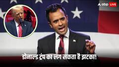 शपथ समारोह से पहले ट्रंप को लग सकता है बड़ा झटका, जिसपर जताया भरोसा वो छोड़ सकता है साथ, रिपोर्ट में खुलासा