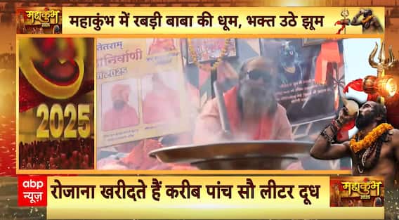 Mahakumbh 2025: Unique Saints Shine at Mahakumbh ,From Rabdi Wale Baba to Car Wale Baba | ABP NEWS