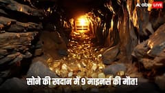 इस देश में सोने की खदान में 9 लोगों की मौत, सेना पर गोली मारने का आरोप, जानिए पूरा मामला