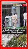 Kareena Kapoor Securtiy :सैफवरील हल्ल्यानंतर करिना कपूरला मुंबई पोलिसांची सिक्युरीटी