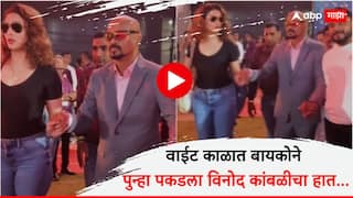 Vinod Kambli wife Andrea Hewitt helps him walk into Wankhede Stadium Video Goes Viral Marathi News