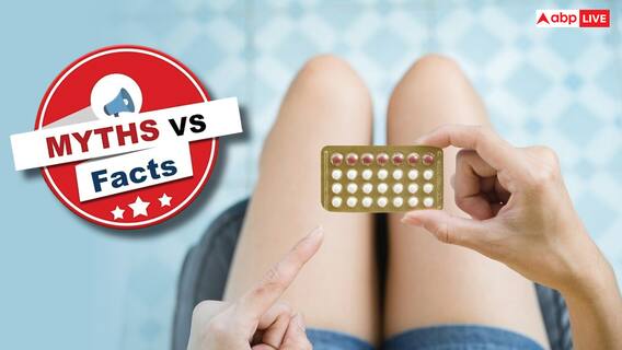 Myths Vs Facts: गर्भनिरोधक गोलियां खाने से मूड स्विंग होते हैं? जानिए क्या है पूरा सच