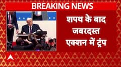 Trump Oath Ceremony Updates: शपथ के बाद एक्शन में ट्रंप, Biden के 78 फैसलों को रोका | ABP News