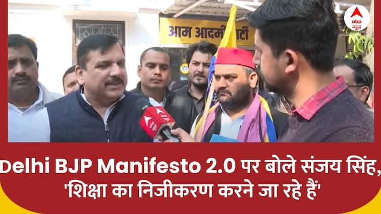 Sanjay Singh Speaks On Delhi BJP Manifesto 2.0, 'They Are About To Privatize Education' 