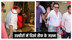 सैफ अली खान के गले पर घाव के निशान, हाथ में लगा बैंडेज, देखें तस्वीरें