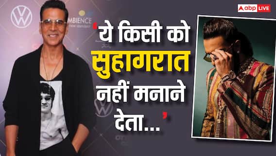 'ये किसी को सुहागरात मनाने नहीं देता', किस एक्टर के लिए अक्षय कुमार ने कही थी ये बात? दीपिका पादुकोण से है कनेक्शन 'ये किसी को सुहागरात मनाने नहीं देता', किस एक्टर के लिए अक्षय कुमार ने कही थी ये बात? दीपिका पादुकोण से है कनेक्शन