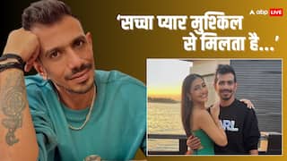 धनश्री संग तलाक की खबरों के बीच युजवेंद्र चहल का लेटेस्ट रिएक्शन, कहा- 'सच्चा प्यार मुश्किल से मिलता है'