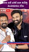 అది ఐతే బకెట్ ఐనా తినేస్తా మొహమాటం లేదు
