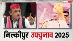 मिल्कीपुर उपचुनाव में दिलचस्प हुआ मुकाबला, बीजेपी-सपा समेत इतने उम्मीदवार मैदान में