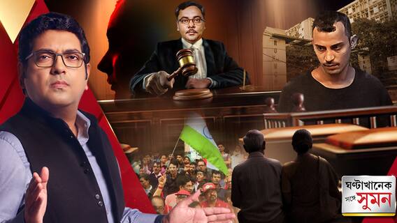 'এটা বিরলতম না হলে, আর কোনটা?' প্রশ্ন জুনিয়র ডাক্তারদের।'ক্ষতিপূরণ নয়, বিচার চাই,' বললেন অভয়ার পরিবার