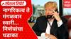 Special Report Donald Trump : नागरिकत्व ते मंगळवार स्वारी...निर्णयांचा धडाका; कशी असेल ट्रम्प सरकारची भविष्यातील वाटचाल?