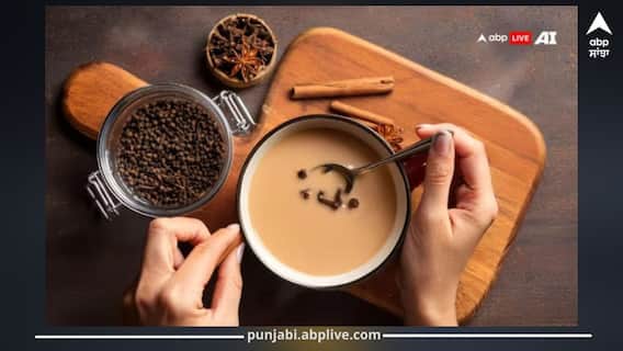 ਕੀ ਚਾਹ 'ਚ ਲੌਂਗ ਅਤੇ ਕਾਲੀ ਮਿਰਚ ਪਾਉਣ ਨਾਲ ਸਰੀਰ ਨੂੰ ਮਿਲਦੀ ਗਰਮਾਹਟ? ਇੱਥੇ ਜਾਣੋ ਸਹੀ ਜਵਾਬ