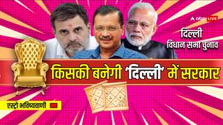 आप, भाजपा या कांग्रेस 'दिल्ली' में किसकी बनेगी सरकार? ज्योतिषाचार्य ने ग्रहों की गणना से समझा दिया पूरा गणित