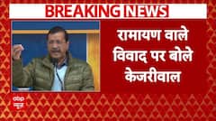 Delhi election 2025: Ramayana वाले विवाद पर Kejriwal का पलटवार- 'रावण से प्यार करती है | ABP News