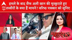 Saif Ali Khan Discharge: Smiling Pictures Of The Actor Post Attack Reflect Resilience And A Positive Outlook | ABP News