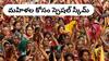 Special Scheme For Women: రెండేళ్లలోనే లక్షాధికారులను చేసే స్కీమ్, FD కంటే ఎక్కువ రాబడి - మహిళలకు మాత్రమే