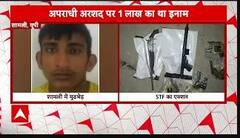 UP के शामली में मुस्तफा कग्गा गैंग के कुख्यात गैंगस्टर अरशद के साथ STF की मुठभेड़, 4 ढेर | ABP News