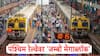 Western Railway Mega Block: पश्चिम रेल्वेवर 'जम्बो मेगाब्लॉक'; 330 हून अधिक लोकल सेवा होणार रद्द, घराबाहेर पडण्याआधी पाहा A टू Z माहिती