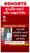 BZ Group Scam : મહાકૌભાંડી ભૂપેન્દ્રસિંહ ઝાલા રોકાણકારોના 150 કરોડ રૂપિયા કરી ગયો ચાંઉ