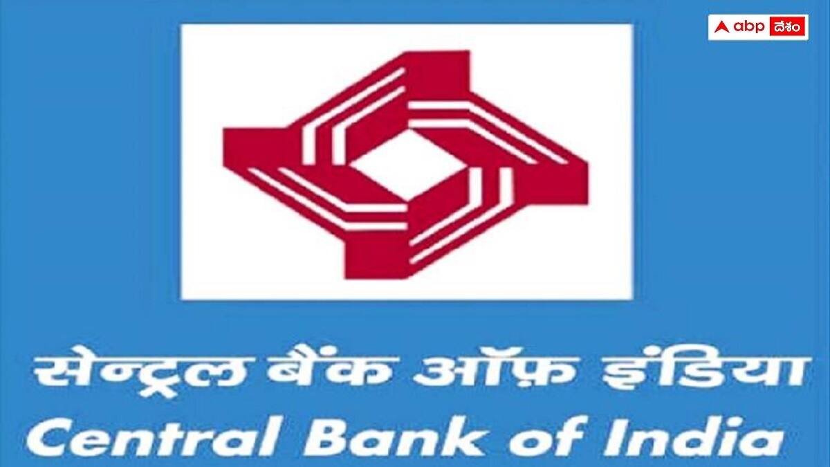 CBI: సెంట్రల్ బ్యాంక్ ఆఫ్ ఇండియాలో 266 ఉద్యోగాలు - ఎంపికైతే రూ.85,920 వరకు జీతం, పూర్తి వివరాలివే!