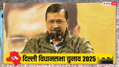 अरविंद केजरीवाल का चौंकाने वाल बयान, 'बीजेपी का चुनाव खत्म हो गया'