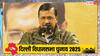 Delhi Election: अरविंद केजरीवाल का कांग्रेस पर बड़ा हमला, 'नई दिल्ली विधानसभा से...'