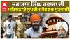 Punjab News: Jagtar Singh Hawara ਦੀ ਪਟਿਸ਼ਨ ਤੇ ਸੁਪਰੀਮ ਕੋਰਟ 'ਚ ਸੁਣਵਾਈ
