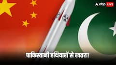पाकिस्तान से क्यों भारत, चीन समेत पूरे एशिया में परमाणु खतरा, हथियारों को लेकर ये रिपोर्ट डराने वाली